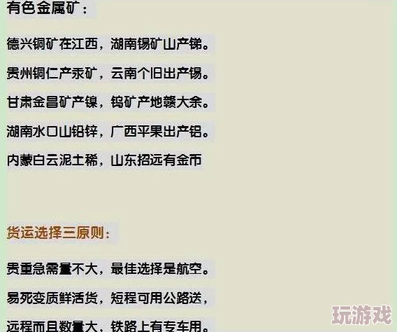 全面解析迷踪清泽谱：高效攻略助你轻松通关33个必备技巧