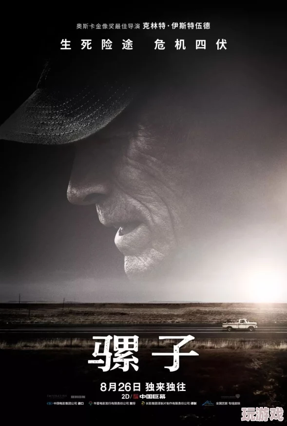黑骡子1一8章最火的一句：前所未有的反转情节引发全民热议！